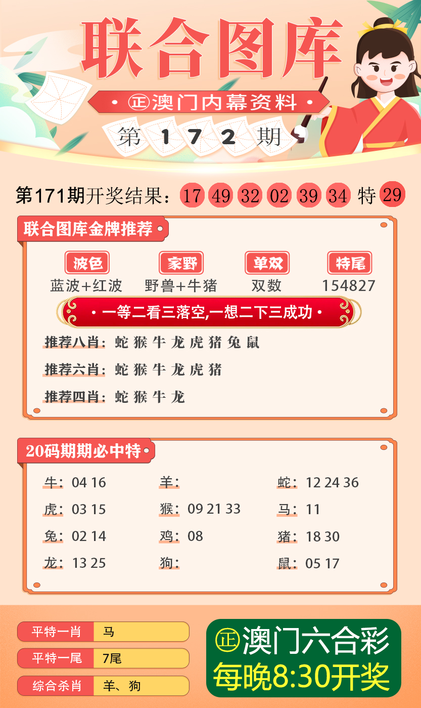 新澳今晚特马上9点30开,资源整合策略实施_扩展版86.816