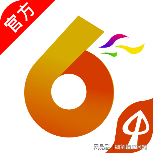 澳彩资料免费的资料大全wwe,现状解答解释落实_vShop93.652