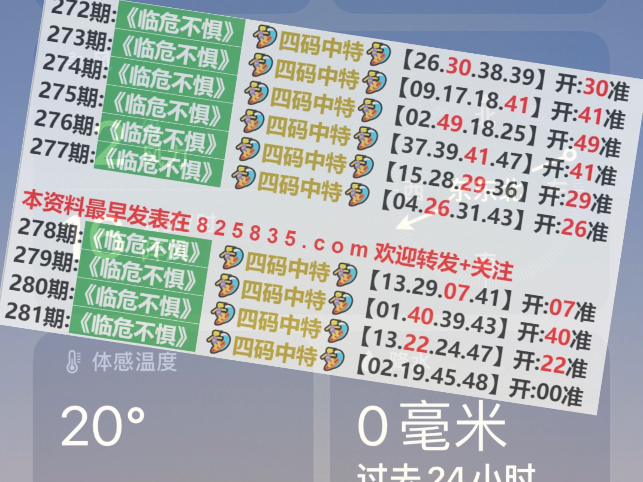 2025新澳门开奖记录,真实解答解释定义_储蓄版21.371