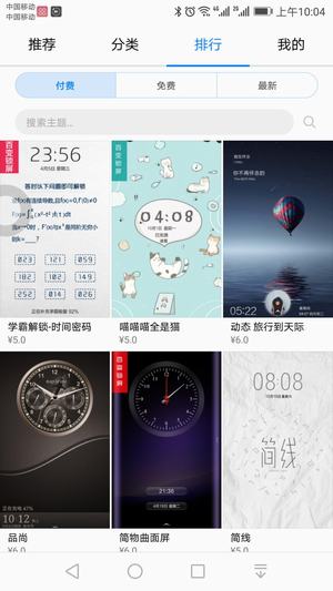 最新华为主题，科技与艺术的融合之美探索