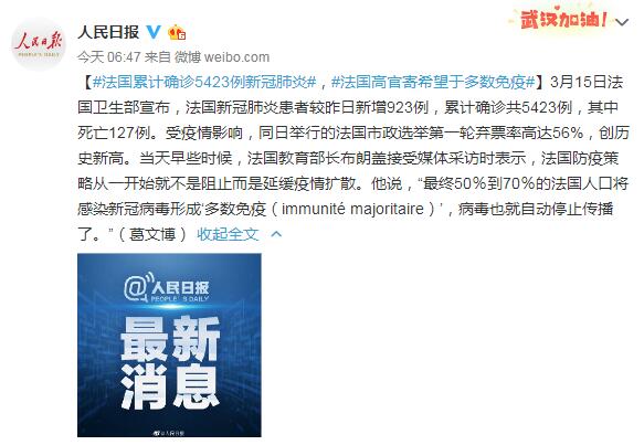 法国肺炎疫情最新动态，挑战、应对策略及最新进展