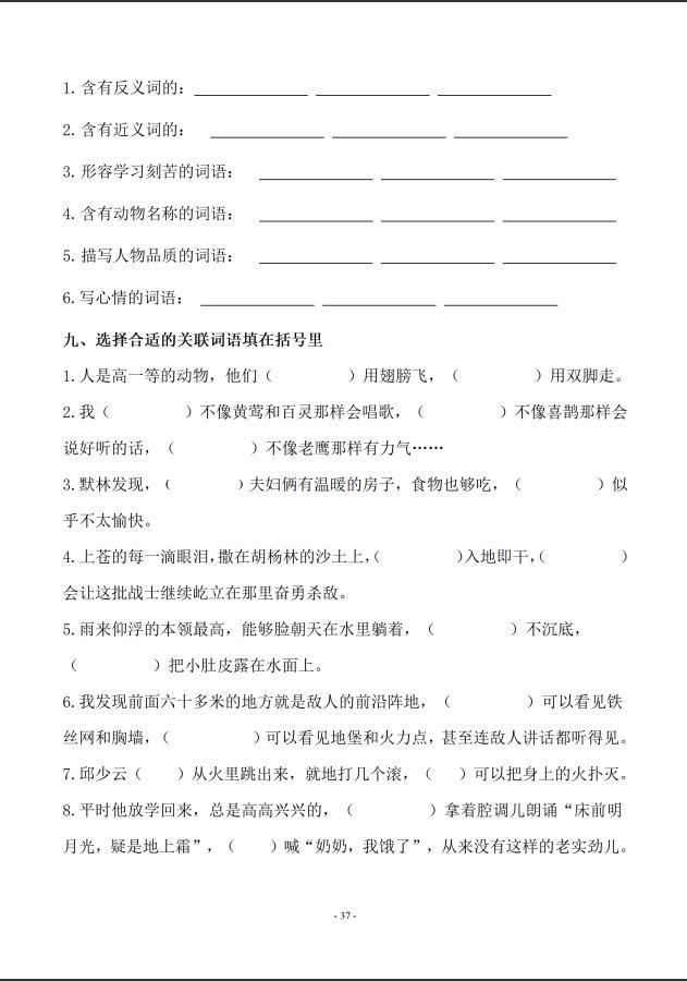最新五上语文同步教学探索与实践，同步教学与探索实践结合的新篇章
