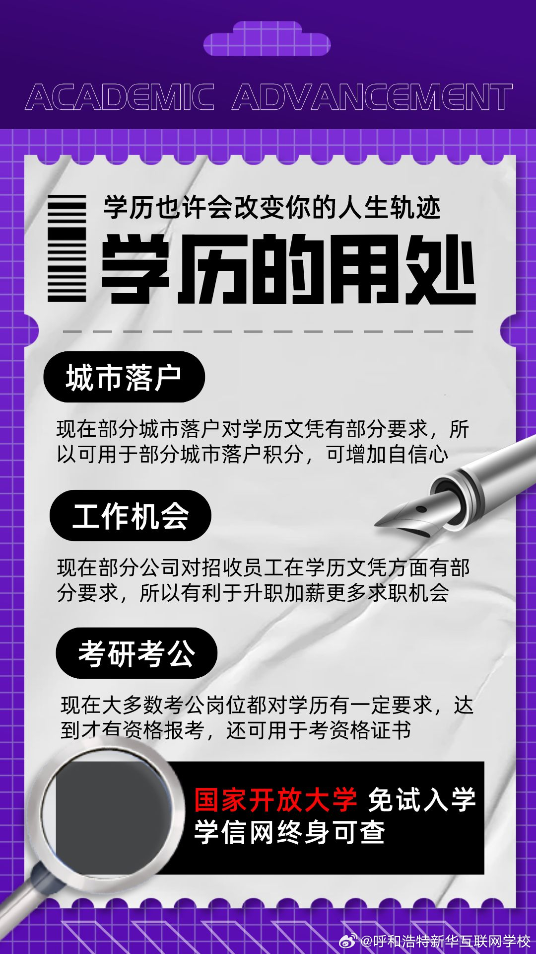 成人学历提升的最新趋势与挑战解析