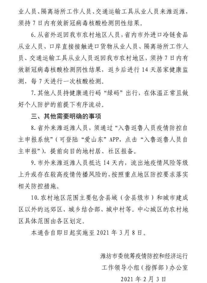 防盗门 第100页