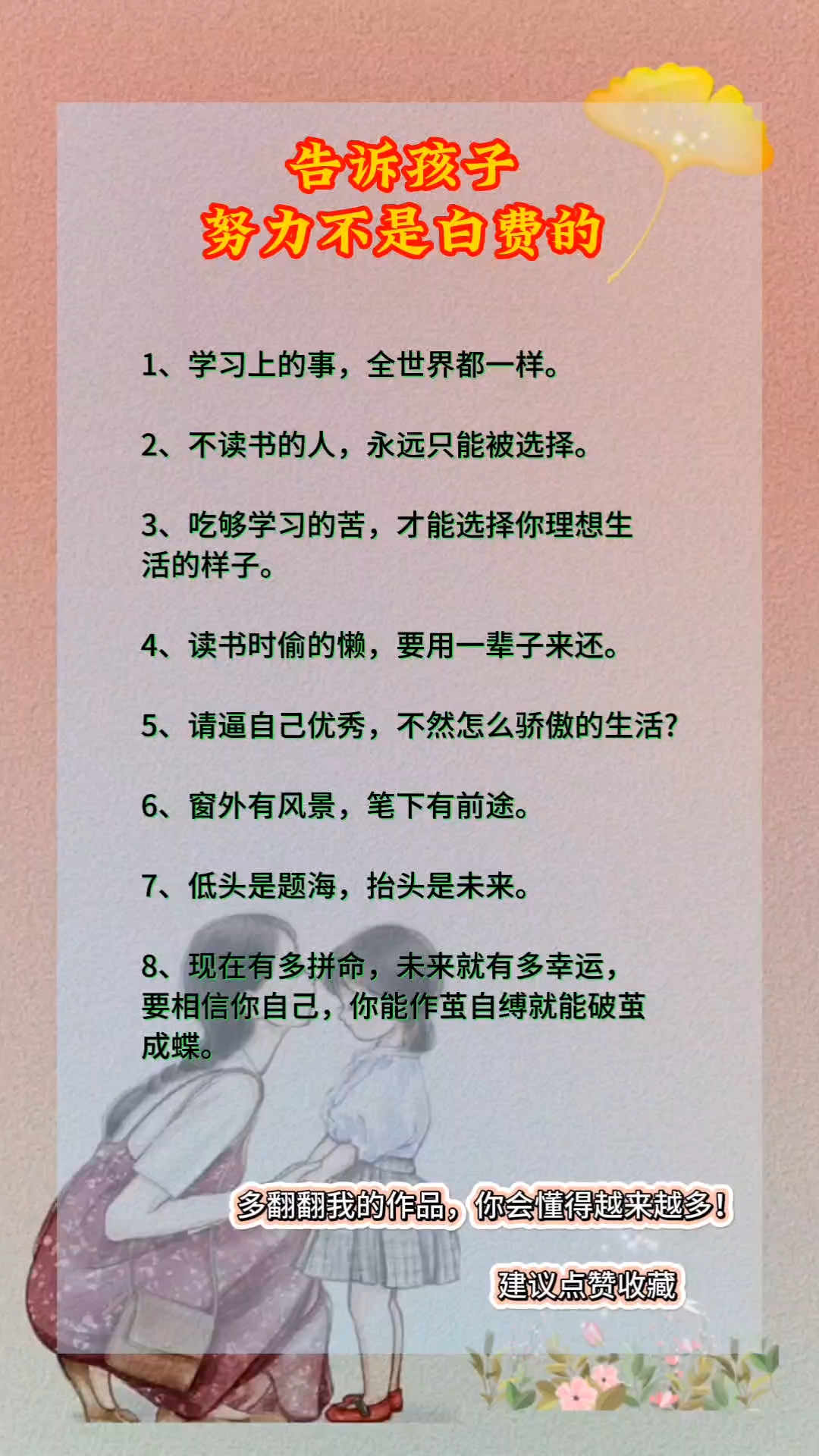 精选育儿书单号文案，与孩子共同成长之路的智慧启示