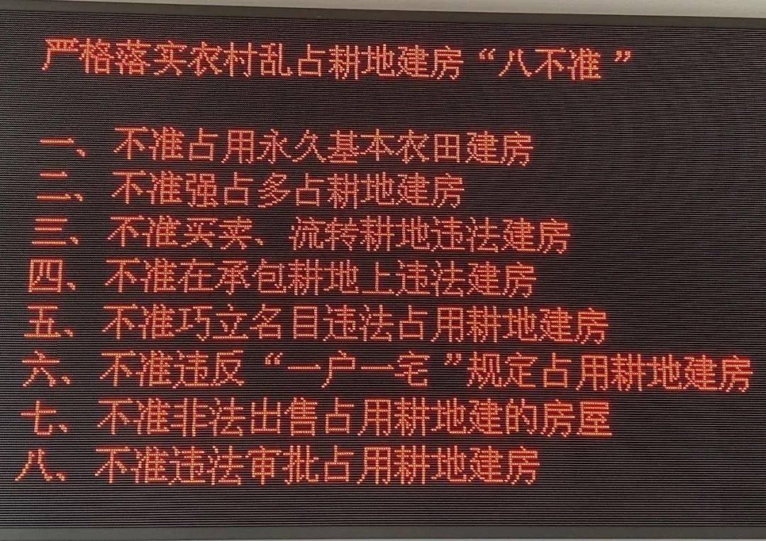 最新国家土地八不准，深化土地管理政策，助力可持续发展