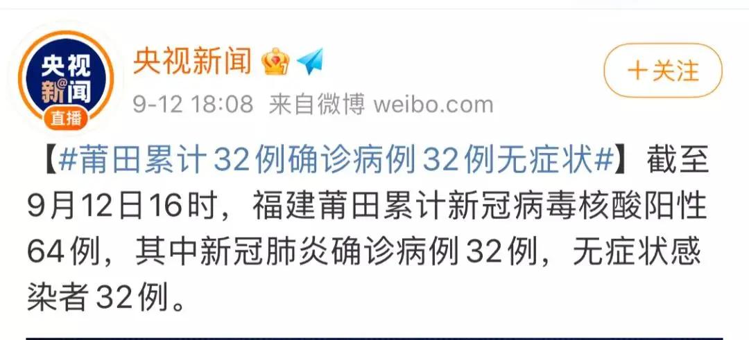 福建疫情最新通报，全面应对，共筑防线