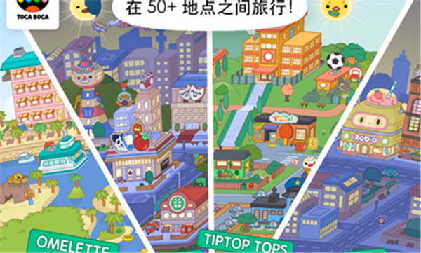 商会章程 第79页