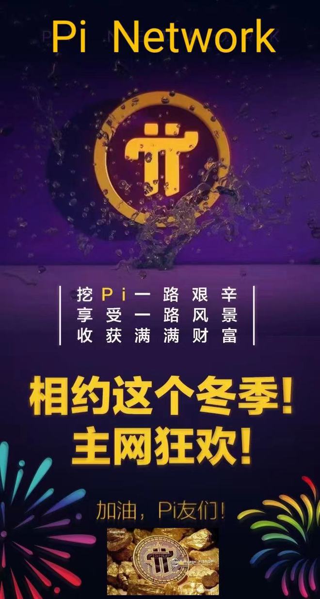 派最新动态，引领变革，共创未来未来