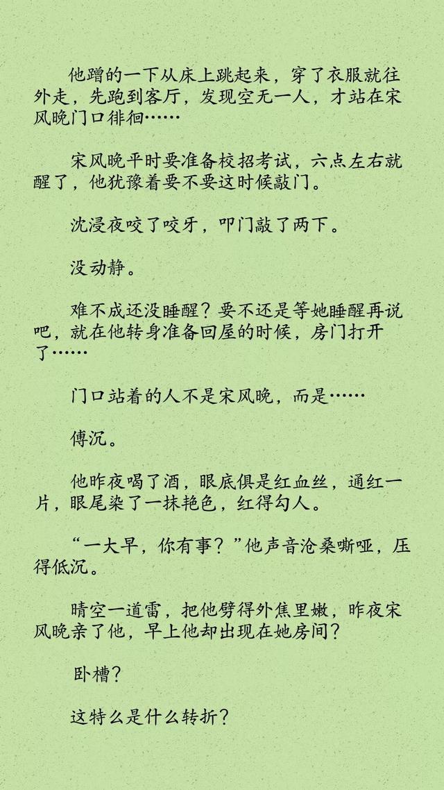 傅沉顾晚的最新探索，未知领域的步伐与前行勇气
