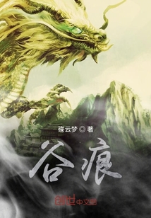 迷雾中的真相，蛇侵最新章节揭秘