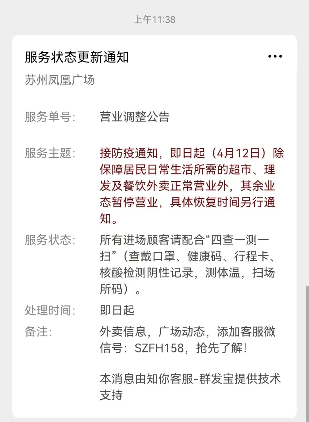 苏州三星最新关闭，转型之路与未来展望