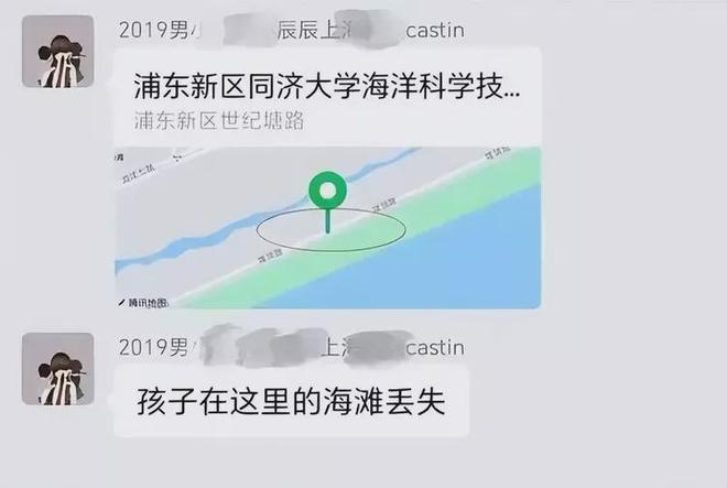 失踪事件最新进展，揭开迷雾，探寻真相真相揭秘。