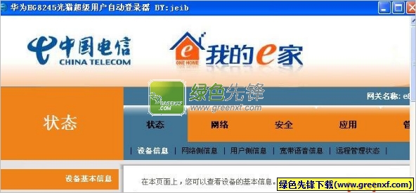 食品机械 第17页