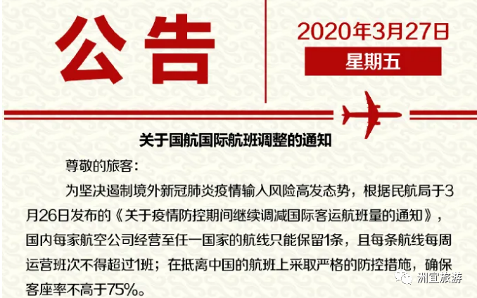 商会简介 第9页